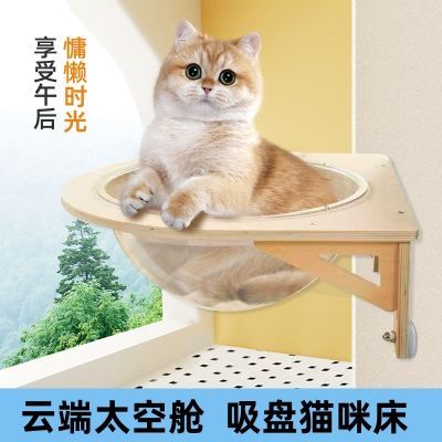 多层实木猫咪吊床窗户瓷砖玻璃阳台吸盘打孔猫架圆形太空舱架猫