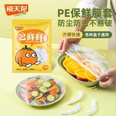 ���ڲ���������Ĥ��ʳƷ��ʣ��pe���ʴ����ɽ�����һ���Ա���Ĥ�ױ����ָ��� 6.92Ԫ