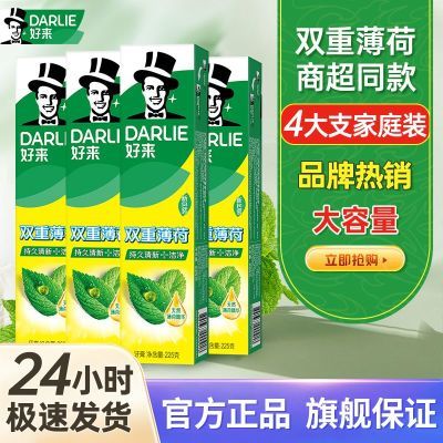 ڲDARLIE(ԭ)˫رɶ֧¿225gڻװ 9.9Ԫ