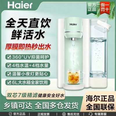 ���ڲ���������̨ʽ����һ�������ð칫̨��ʽ��ˮ��RO����͸�ʻ�ֱ����ˮ�� 929Ԫ