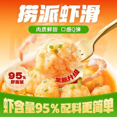海底捞捞派虾滑10包虾饼挤袋大颗粒早餐麻辣烫火锅涮品食材100g