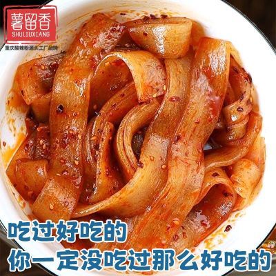 【薯留香】100克火锅川粉正宗重庆麻辣烫串串酸辣粉条火锅食材