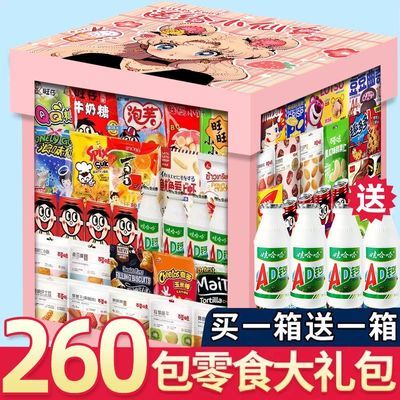 百草味零食大礼包整箱送女友男生日礼物儿童休闲小吃食品超大巨型
