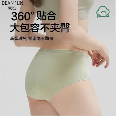 蝶安芬正品内裤女纯棉抗菌全棉裆性感无痕薄款透气三角中高腰内裤