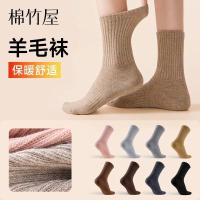 【羊毛】秋冬季袜子女士中筒袜保暖美利奴羊毛纯色百搭防臭长袜子