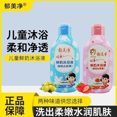 ���ڲ�������������ͯ��ԡҺ��ݮ���̱�����ԡ¶��Ůͯר�ñ�ʪ���������Ʒ 5.97Ԫ