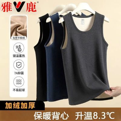 雅鹿男士保暖防寒背心发热加厚加绒秋冬季无袖坎肩上衣打底内衣男
