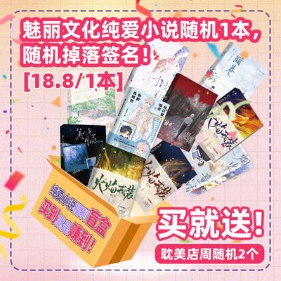 正版特签书亲签书双男主小说合集好价18.8火焰戎装水千丞实体书