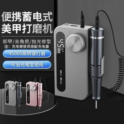 【质保一年】501便捷式蓄电美甲打磨机电池充电卸甲去死皮神器【12月10日发完】