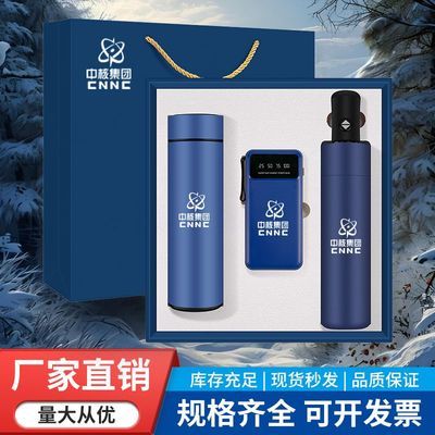 实用礼品商务伴手礼套装定制公司活动年会周年庆送客户员工随手礼