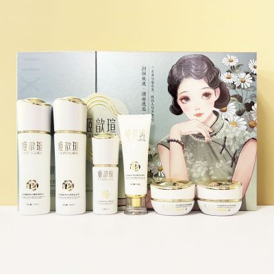 姬歆正品萃臻颜贵妇呵护九件套美白淡斑祛黄补水祛斑提亮护肤品