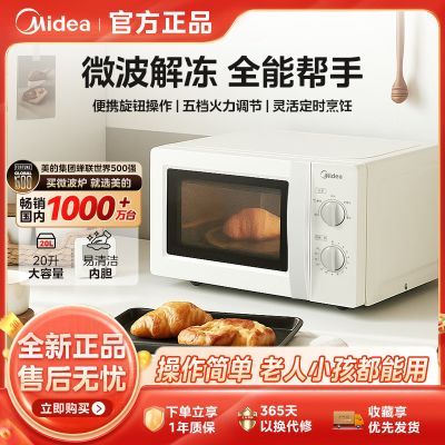 ���Լ۱ȿ����20��΢��¯700W�����ⶳ˫��Ť����ת���ⷿ���� 234.89Ԫ