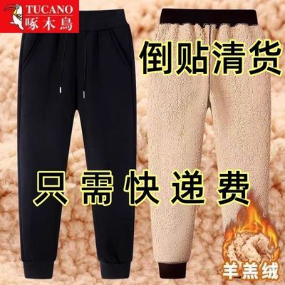 清仓捡漏~啄木鸟羊羔绒加绒加厚裤子休闲宽松束脚男士保暖裤子1/2