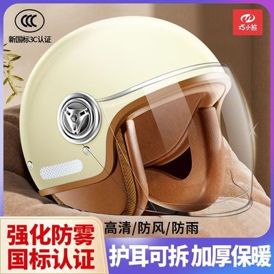新国标3c认证电动车头盔女冬季防寒保暖电动摩托车安全帽四季通用