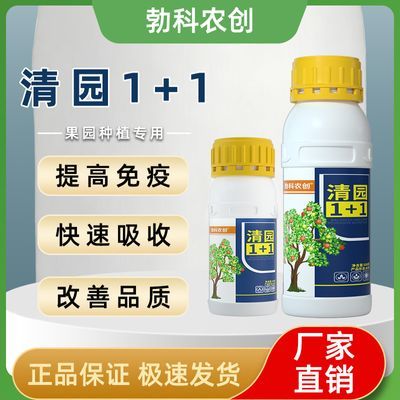 清园果树水溶肥料提高品质补充营养叶面肥苗树生根壮苗果树清园