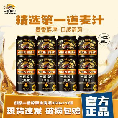 [KIRIN]����һ��ե��ơ350ml*8������ˬ����ѿ�ձ�ԭװ���ں���ơ�� 62.93Ԫ