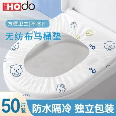 红豆一次性马桶套出差旅行双层加厚隔凉隔脏便携孕产妇酒店专用