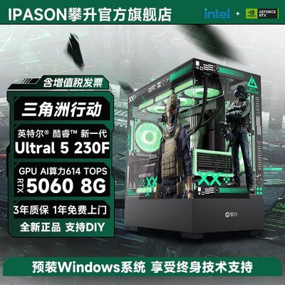 ڲUltra 5 230F/RTX5060Ti/5060޵羺Ϸ̨ʽDIY 5149Ԫ