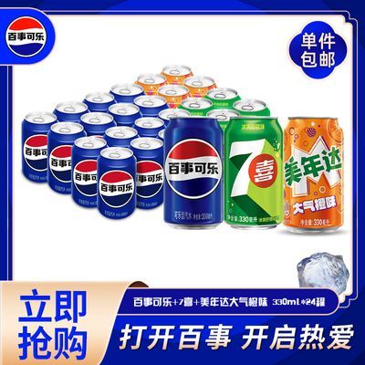 ڲ¿330ml*16+ϲ330ml*4+330ml*4޻װˮ̼ 34.5Ԫ