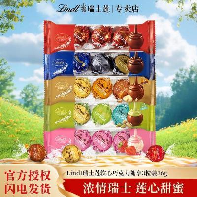 ڲLindtʿţ̲ݮѡѡɿ3װ36gʳǹ 21.8Ԫ