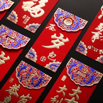 过新年红包个性创意压岁红包袋利是封批发婚礼结婚喜字红包厚新款