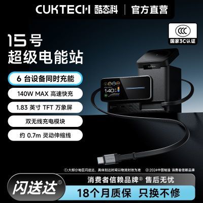 ��̬��15���ֻ������140W������վ�Դ�������һ�����ֻ��ʼǱ� 287Ԫ