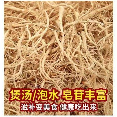 人参须批发正宗长白山一等品长白山人参须根特级批发材料泡酒参须