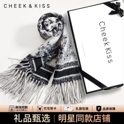 官网Cheek Kiss旗舰店披肩女冬季保暖韩版百搭送女生女友闺蜜礼物