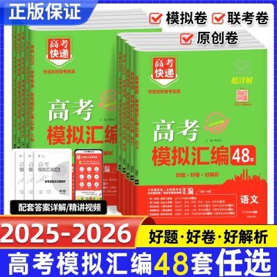 ���ڲ�����2026�߿���ݸ߿�ģ����48��ȫ�����¸߿�����Ӣ�ﻯ���������� 9.9Ԫ