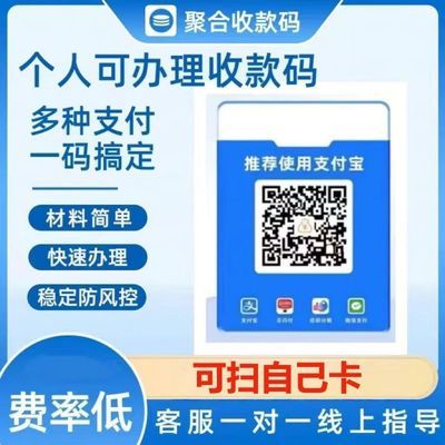 多变商户码牌二维码可扫自己卡信用卡收款码扫码多通道吊牌挂牌