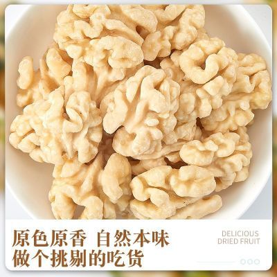 原味新疆185脱皮烘焙核桃仁熟核桃仁炒熟去皮核桃仁婴幼儿孕妇优惠商品图片