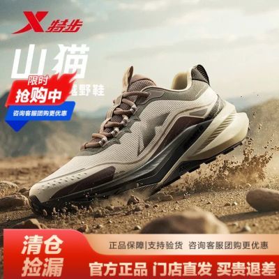特步户外鞋山猫男2025秋冬款耐磨减震户外徒步登山鞋975319170018