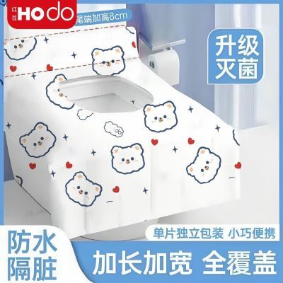 红豆高品质加大一次性马桶垫加厚旅行酒店产妇家用通用厕所坐垫套
