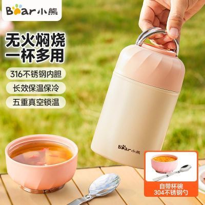 小熊焖烧杯316不锈钢焖烧壶焖烧罐焖烧饭盒焖粥饭面条汤保温保冷