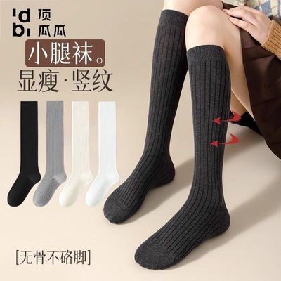 顶瓜瓜袜子女士小腿袜秋冬季无骨显瘦加长袜条纹时尚百搭抗菌女袜