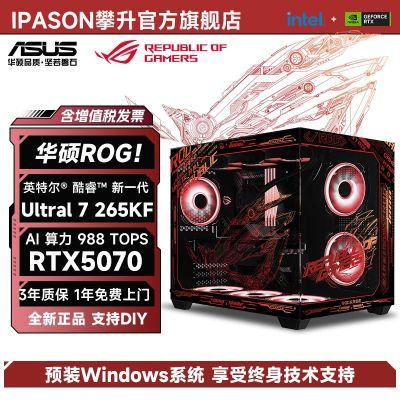 ڲ˶Ultra 7 265KF/RTX5070ϷAĮʽװDIY 7699Ԫ