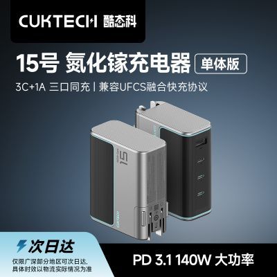 CUKTECH��̬�Ƶ�������140W�����ؿ��PD3.1�����3C1A���ñʼǱ� 135Ԫ
