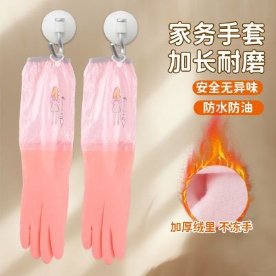 加绒防水耐用长款加厚洗衣服手套乳胶橡胶冬天保暖洗碗手套加长