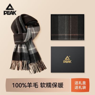 【匹克】羊毛围巾男士冬季防风保暖加厚送男友生日礼物礼盒装防寒围脖
