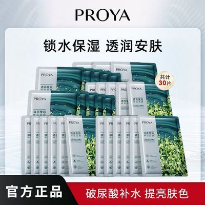 ���ڲ�����������30Ƭ��������С������ĤӨ��͸����ʪ��ˮ������Ʒ��Ůѧ��    30.5Ԫ