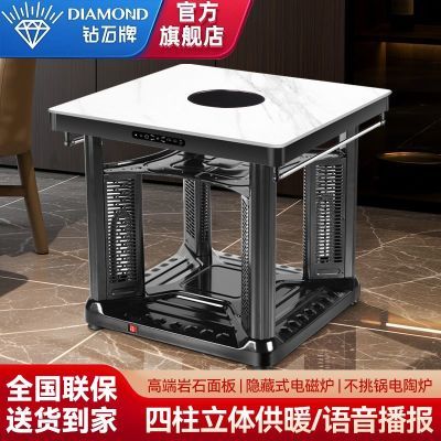 钻石电暖桌一体餐桌电热取暖桌茶几烤火桌长方形电烤炉省电王家用