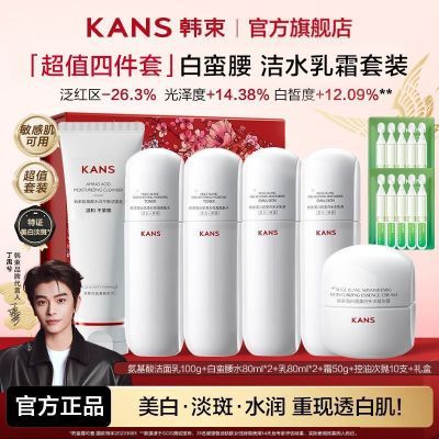 ڲˮװ˪׵岹ˮʪƷ 113.8Ԫ