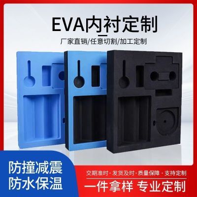 防静电专用eva装载托盘异形加工雕刻成型内包装防撞泡棉批发定制