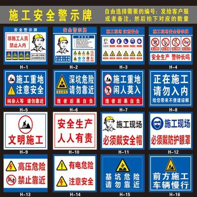 施工工地安全标识牌PVC警示牌指示牌危险标志提示牌指示牌定制