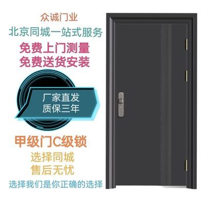 北京防盗门上门测量安装甲级通风门钢质进户透气单门入户门家防晒