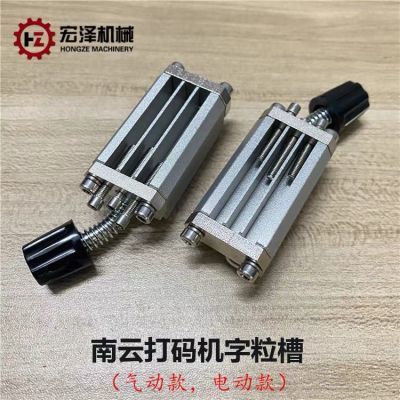 新款色带打码机字头HP241铜字配件烫头字粒DY夹具日期30