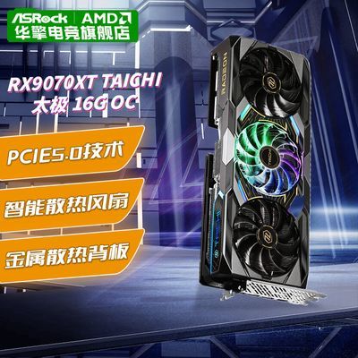 ���� AMD RX9070XT ̫�� 16G �Կ� 5139Ԫ(����ȯ)