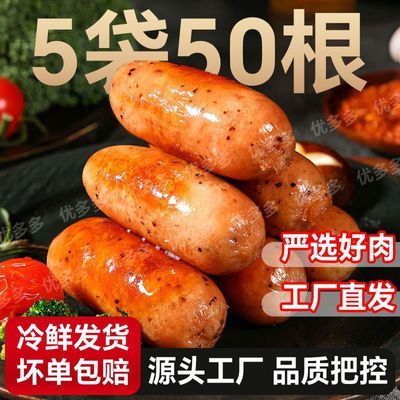 50根火山石烤肠香肠黑胡椒含猪肉烤肠原味地道冷冻商用便利店摆摊