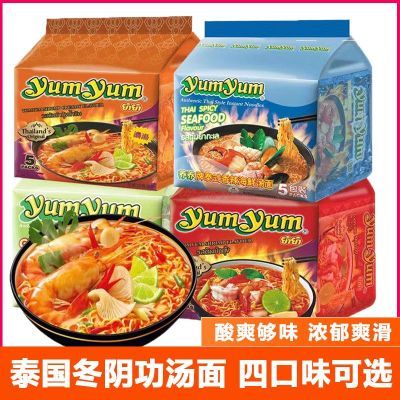 泰国进口 Yumyum养养牌冬阴功方便面350g酸辣虾味浓汤速食泡面皮