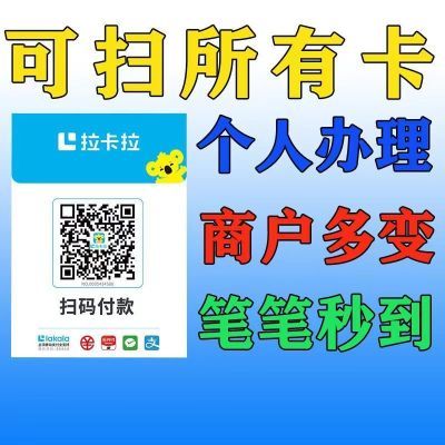 商家二维码微收钱码大额收款码个人二维码收钱移动收银码支付宝